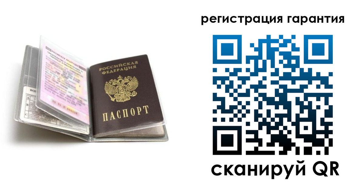 временная регистрация гарантия в Новосибирской области