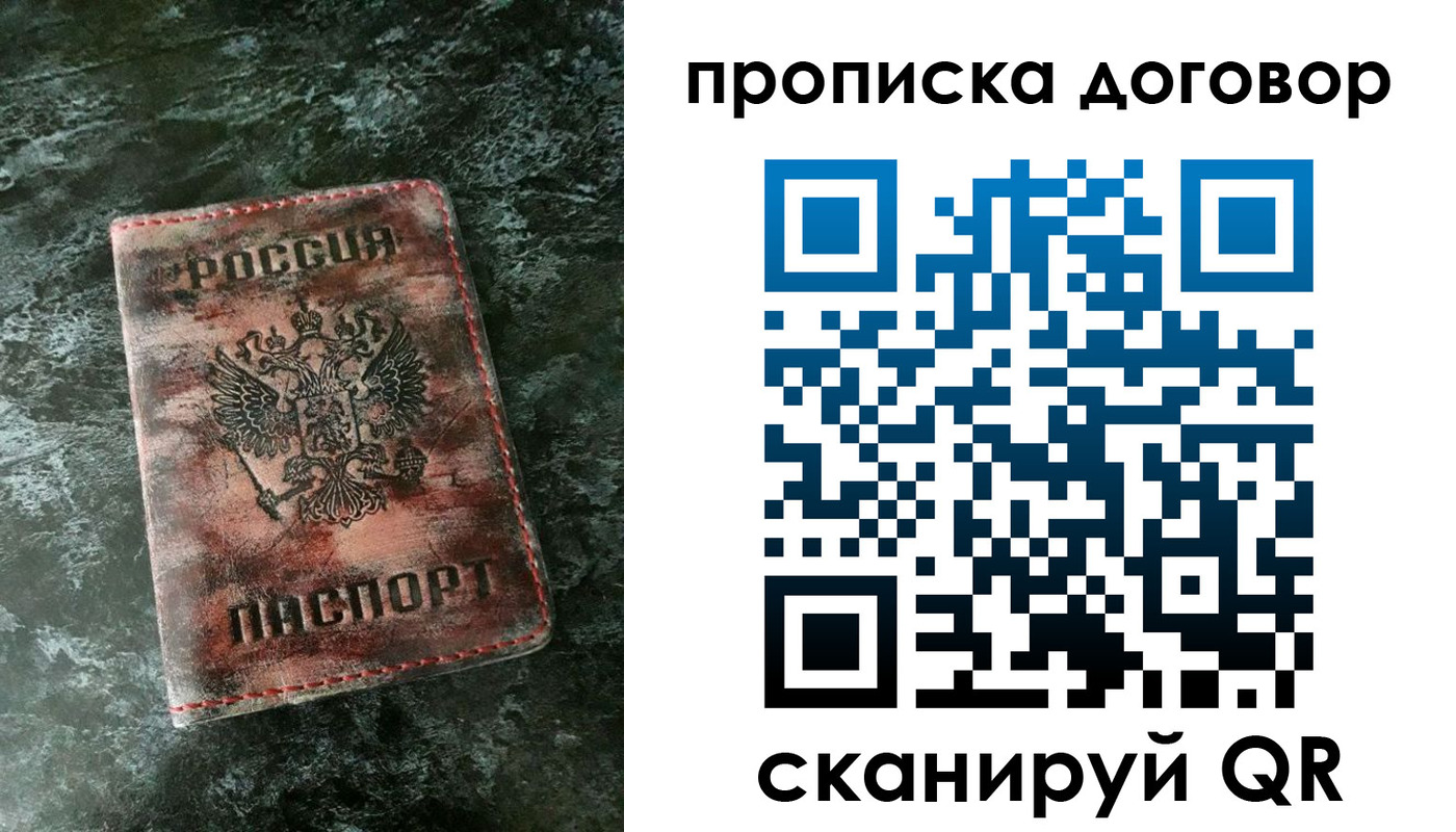 прописка для школы в Новосибирской области