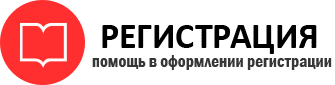 прописка в Новосибирской области id552984